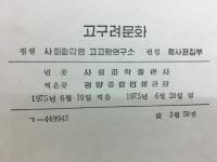 고구려문화　　高句麗文化