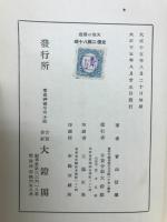 天地の構造