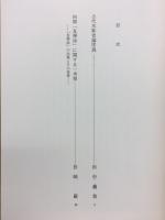 東京国立博物館紀要　第24号　