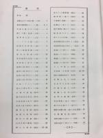 皇威輝く中支之展望 : 上海・南京・蕪湖・漢口・蘇州・杭州