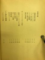 ニューギニア戦記