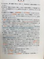 現代英文解釈