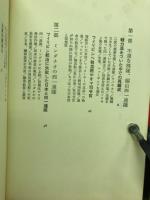 レイテ・ミンダナオ戦 : 人間の記録