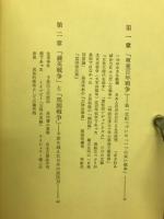 大東亜戦争肯定論
