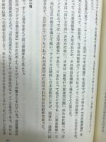 大東亜戦争肯定論