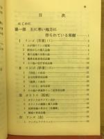 果樹品種名雑考