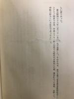 出版人の遺文