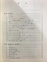 私学振興史 : 半世紀の挑戦