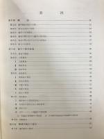 緬羊の審査