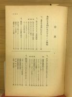 キノコ栽培　手近な材料を有利に生かす