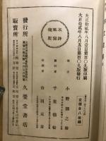 三體千字文