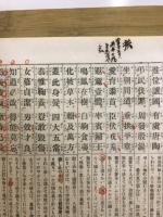 三體千字文