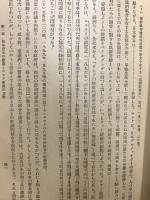列強対満工作史
