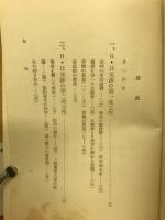 廿六聖人殉教史話