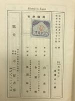 廿六聖人殉教史話