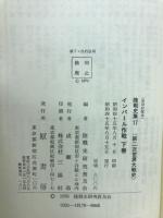 インパール作戦