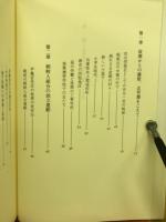 軌跡 : ある在日一世の光と影
