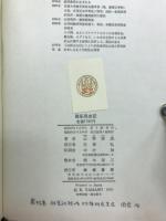 建築昆虫記 : その被害と生態と防除