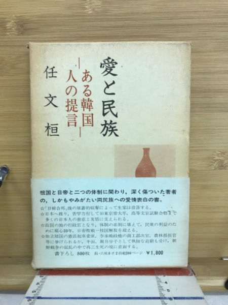 精神医学ソーシャル・ワーク(柏木昭 編著) / 古本倶楽部株式会社