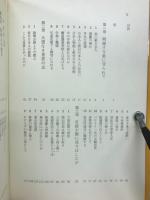 愛と民族 : ある韓国人の提言