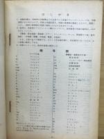 作曲家別洋楽レコード総目録