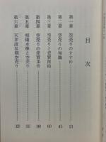 空売り入門