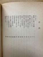 浄血と健康　あなたも健康になれる