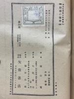 結婚の條件