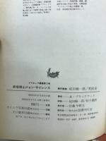 妖怪博士ジョン・サイレンス