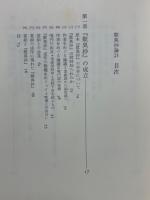 歎異抄論註