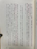 歎異抄論註