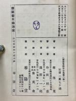 菊池寛戯曲全集