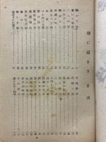 戀に道あり