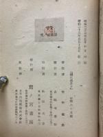 戀に道あり