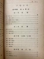 きっとわかる　代数学講義