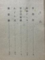 宵待草