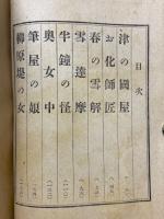 牛七捕物帳