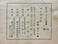 牛七捕物帳