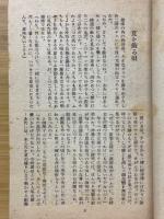 緋の蜘蛛