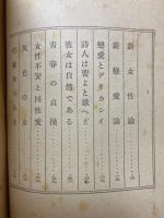 新恋愛論