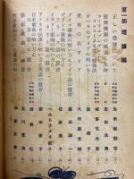 音楽之友　臨時増刊　声楽ハンドブック