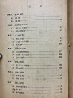 高等学校　解析Ⅱ　自習書