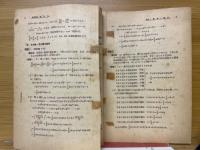 高等学校　解析Ⅱ　自習書