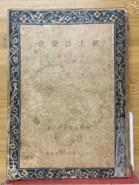紙上音楽會　レコードの選び方