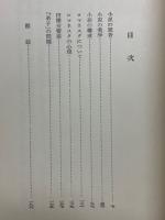 白水社