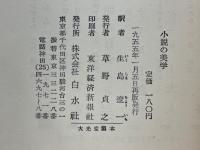 白水社