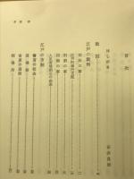 江戸町方の制度