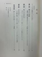 話しのしかた