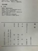 暗殺