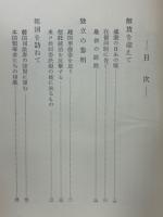 祖国への念願
